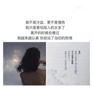 ​慢热的文艺句子 关于慢热的句子