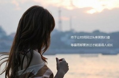 ​青涩的年华的精美句子：曾经几许青涩年华，如今逝水了无痕