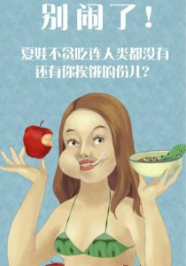 ​吃货相关的唯美句子 ，吃货女友你值得拥有！