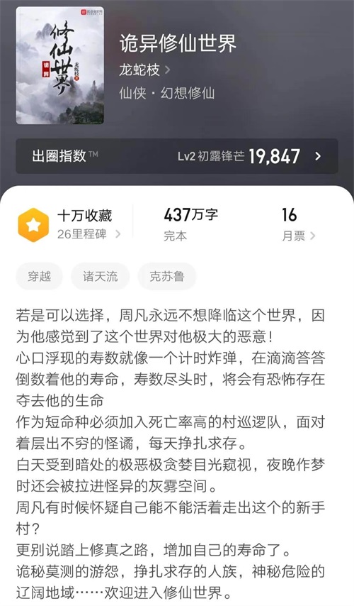 几本诡秘灵异类小说，让你记忆犹新