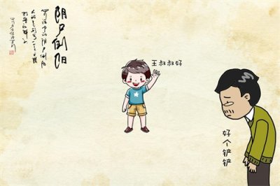 ​四川人说的“阴尸倒阳”是啥子意思呢?都用在哪些地方呢?