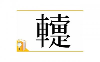 ​对爱人晚安的情话「唐诗改编搞笑语句」